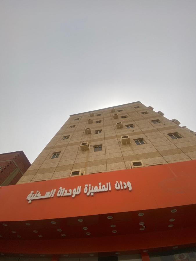 ودان المتميزة Apartment Rabigh Bagian luar foto